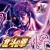 北斗の拳 将 A-SLOT